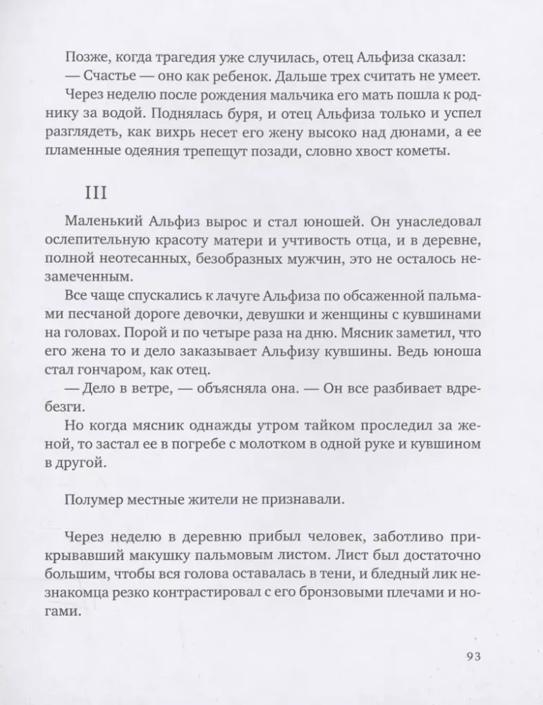 Lielas stāsti mazajam karavīram