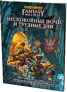 WFRP4. Nespokojīgas naktis un grūtās dienas (papildinājums)