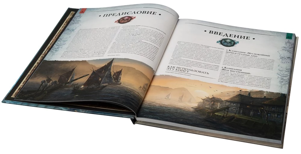 WFRP4. Nespokojīgas naktis un grūtās dienas (papildinājums)