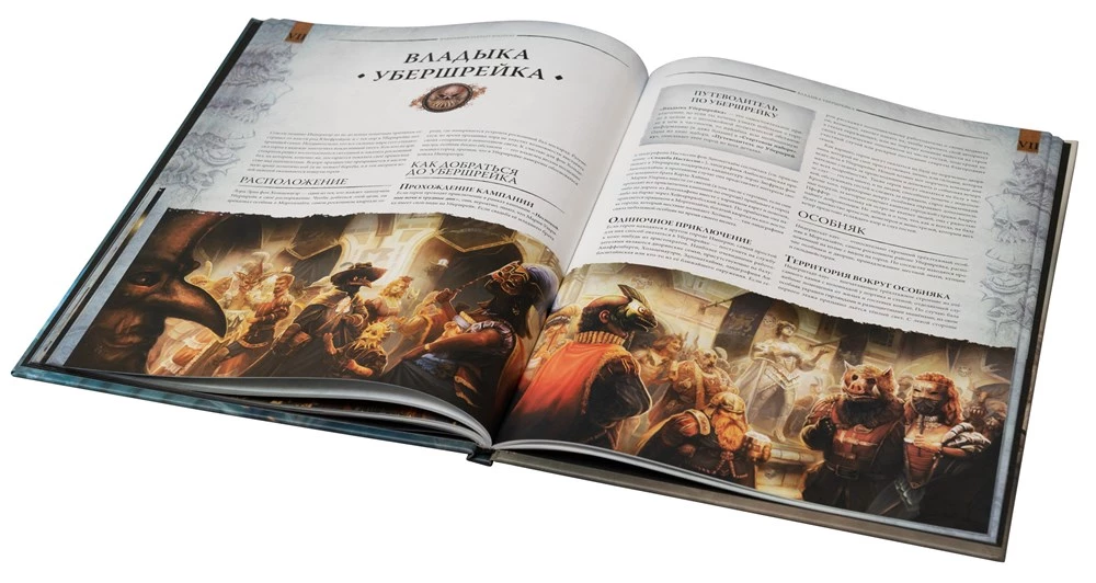 WFRP4. Nespokojīgas naktis un grūtās dienas (papildinājums)