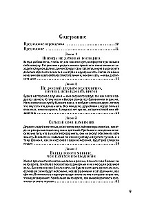 48 varas likumi