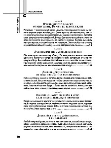 48 varas likumi