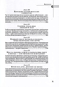 48 varas likumi