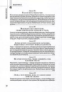 48 varas likumi