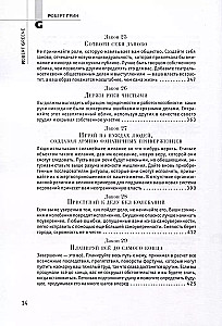48 varas likumi