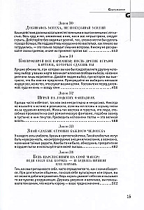 48 varas likumi