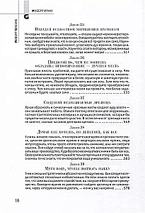 48 varas likumi