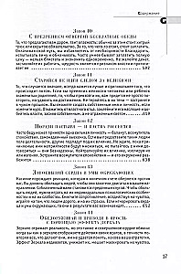 48 varas likumi