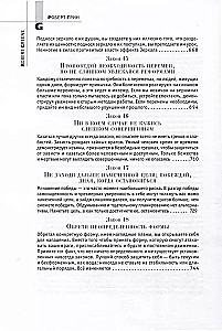 48 varas likumi