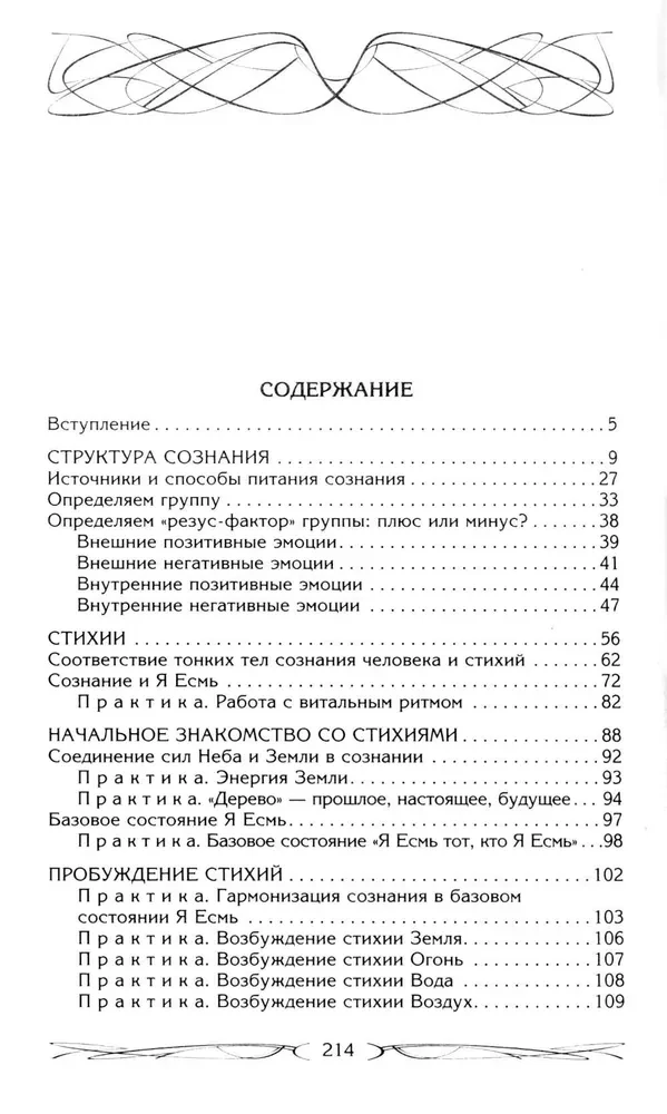 Veselība caur elementu spēku