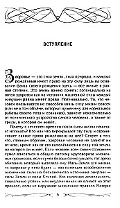 Veselība caur elementu spēku