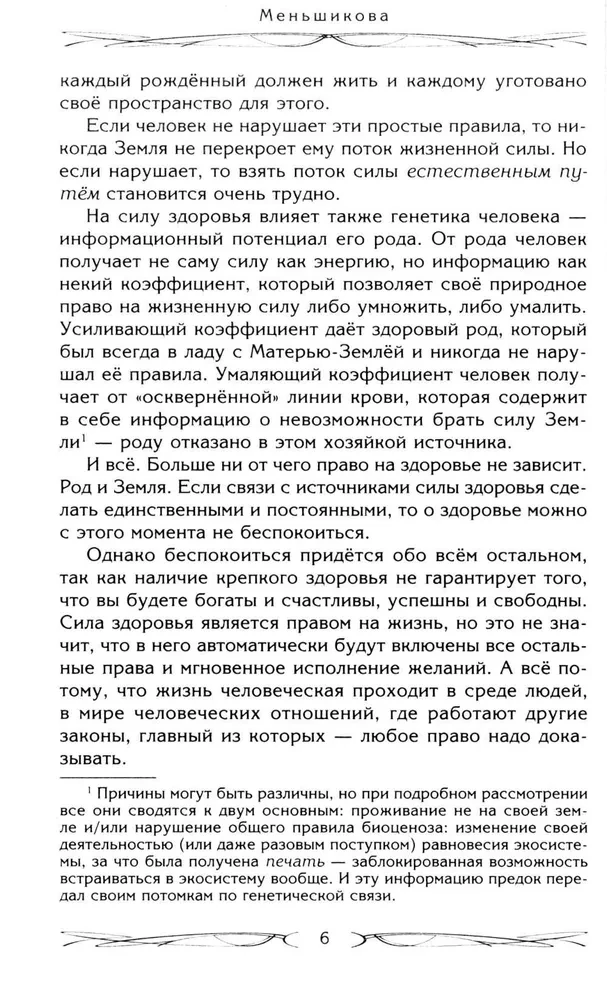 Veselība caur elementu spēku