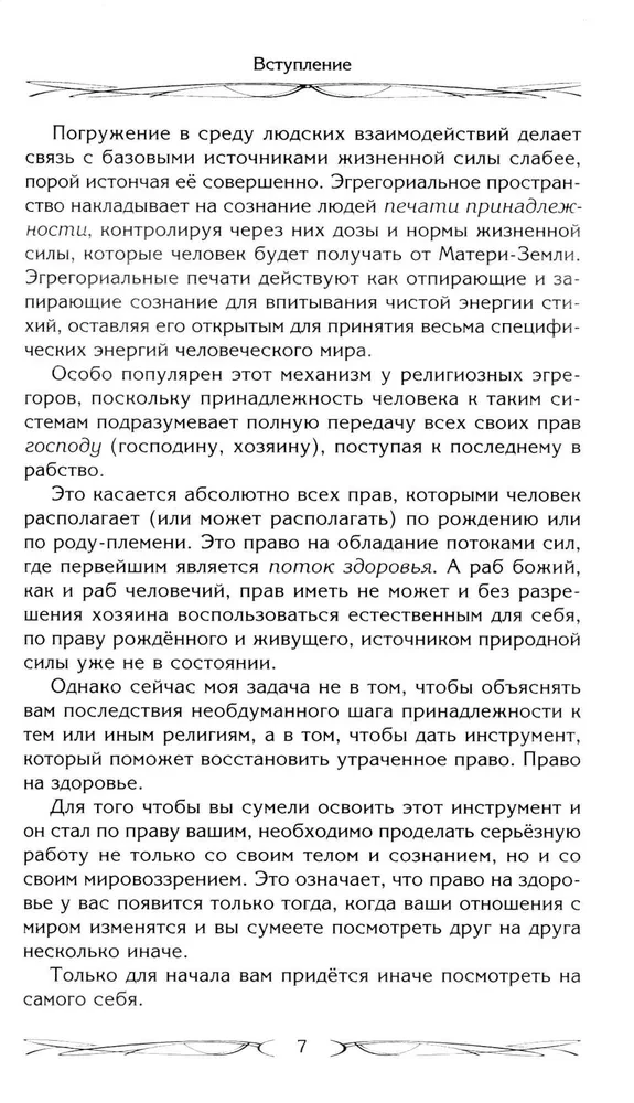 Veselība caur elementu spēku