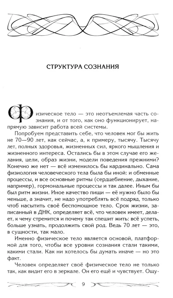 Veselība caur elementu spēku