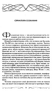 Veselība caur elementu spēku
