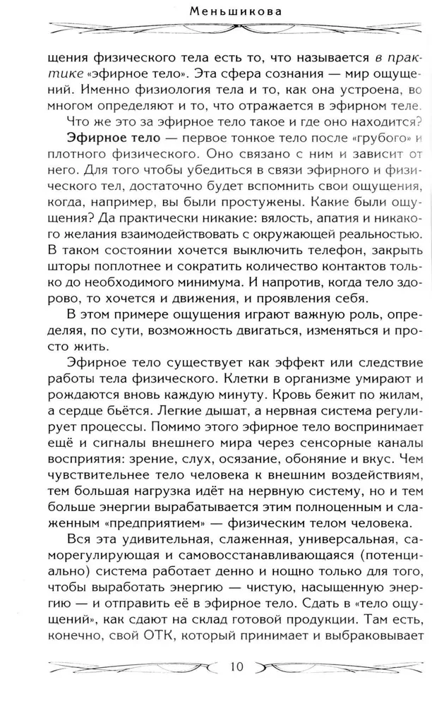 Veselība caur elementu spēku