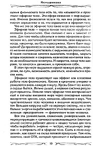 Veselība caur elementu spēku