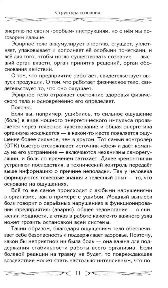 Veselība caur elementu spēku