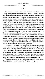 Veselība caur elementu spēku