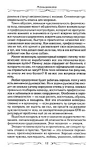 Veselība caur elementu spēku