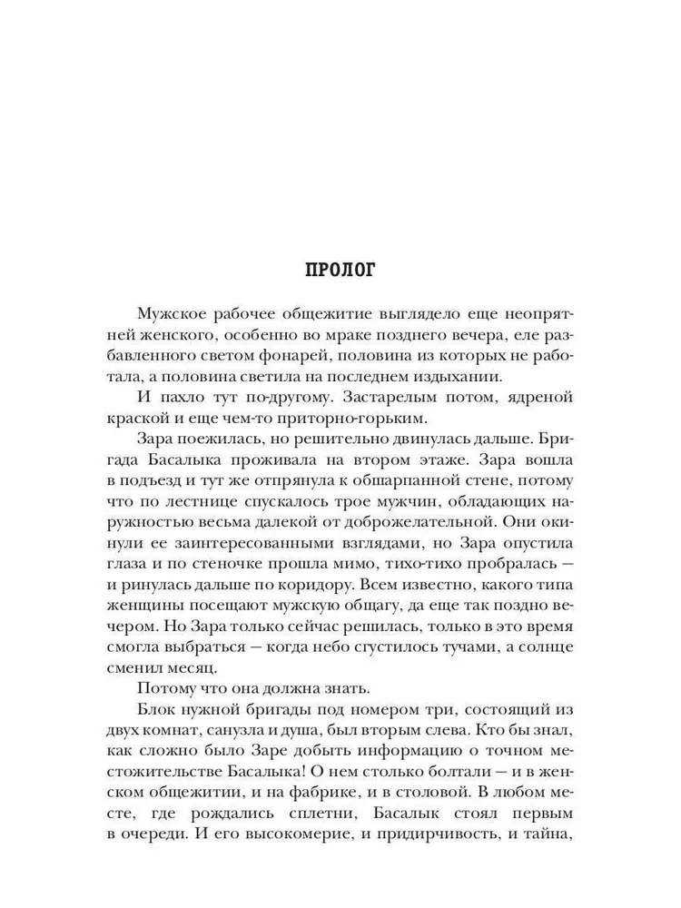 Pusstundas līdz pavasarim
