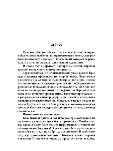 Pusstundas līdz pavasarim