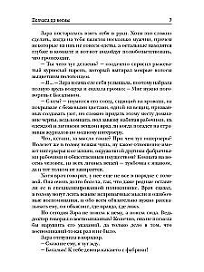 Pusstundas līdz pavasarim