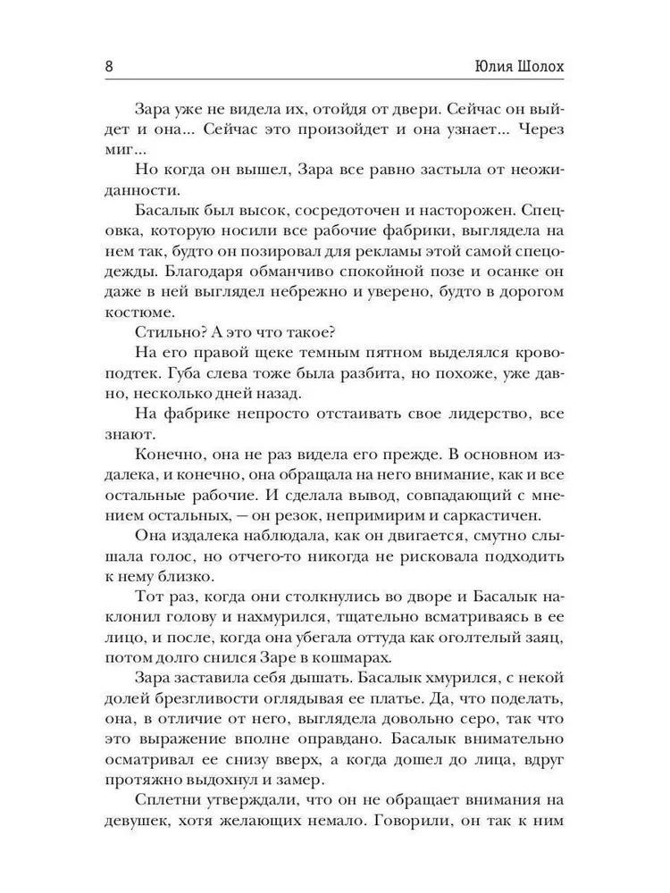 Pusstundas līdz pavasarim