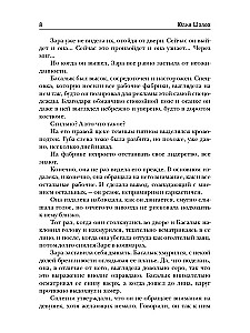 Pusstundas līdz pavasarim