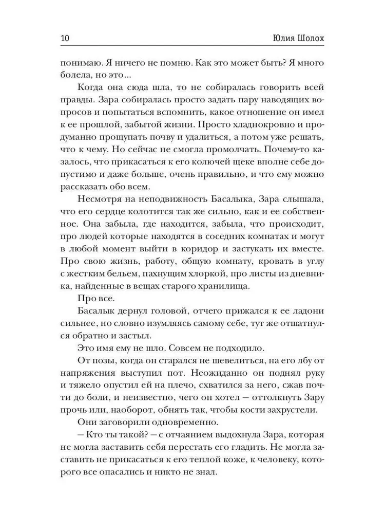 Pusstundas līdz pavasarim