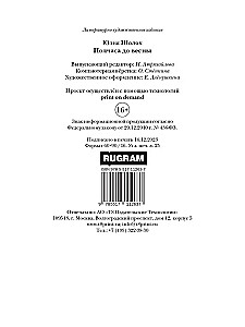 Pusstundas līdz pavasarim