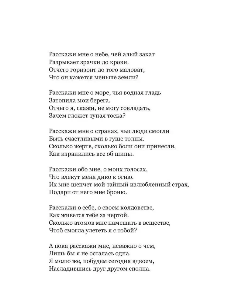 Sapņi aizmirstās dzīves