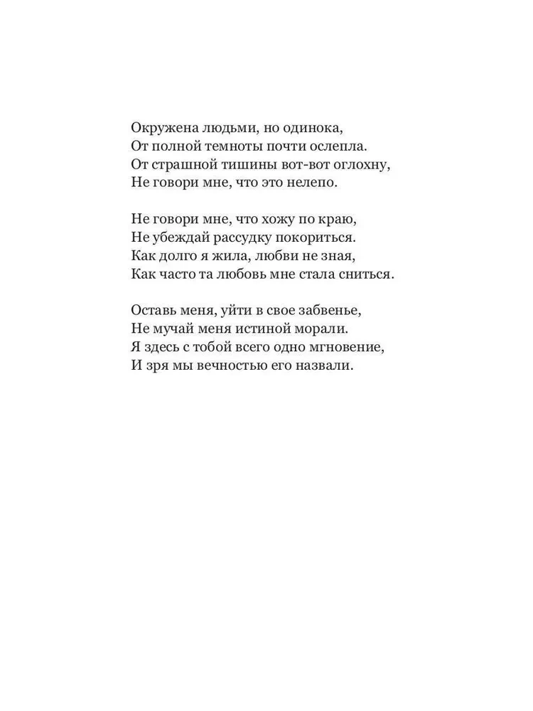 Sapņi aizmirstās dzīves