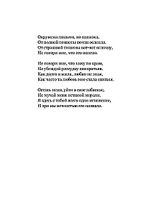 Sapņi aizmirstās dzīves