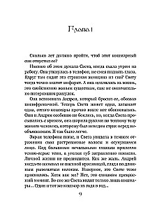 Sapņi aizmirstās dzīves
