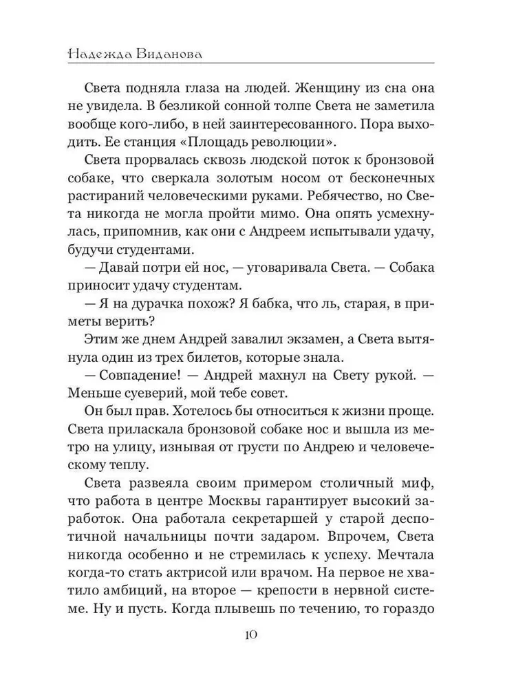 Sapņi aizmirstās dzīves