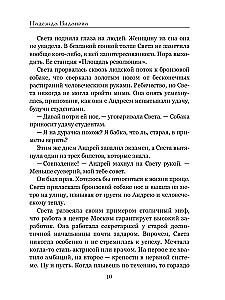 Sapņi aizmirstās dzīves