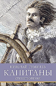 Kapitāni