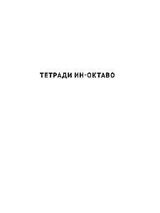 Nezināms Kafkas. Darba piezīmju grāmatas. Vēstules