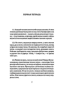 Nezināms Kafkas. Darba piezīmju grāmatas. Vēstules