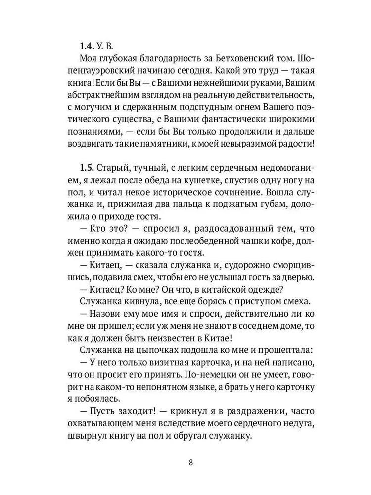 Nezināms Kafkas. Darba piezīmju grāmatas. Vēstules