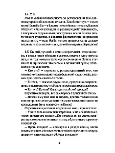 Nezināms Kafkas. Darba piezīmju grāmatas. Vēstules