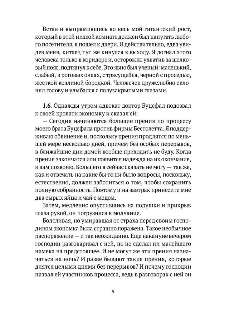 Nezināms Kafkas. Darba piezīmju grāmatas. Vēstules