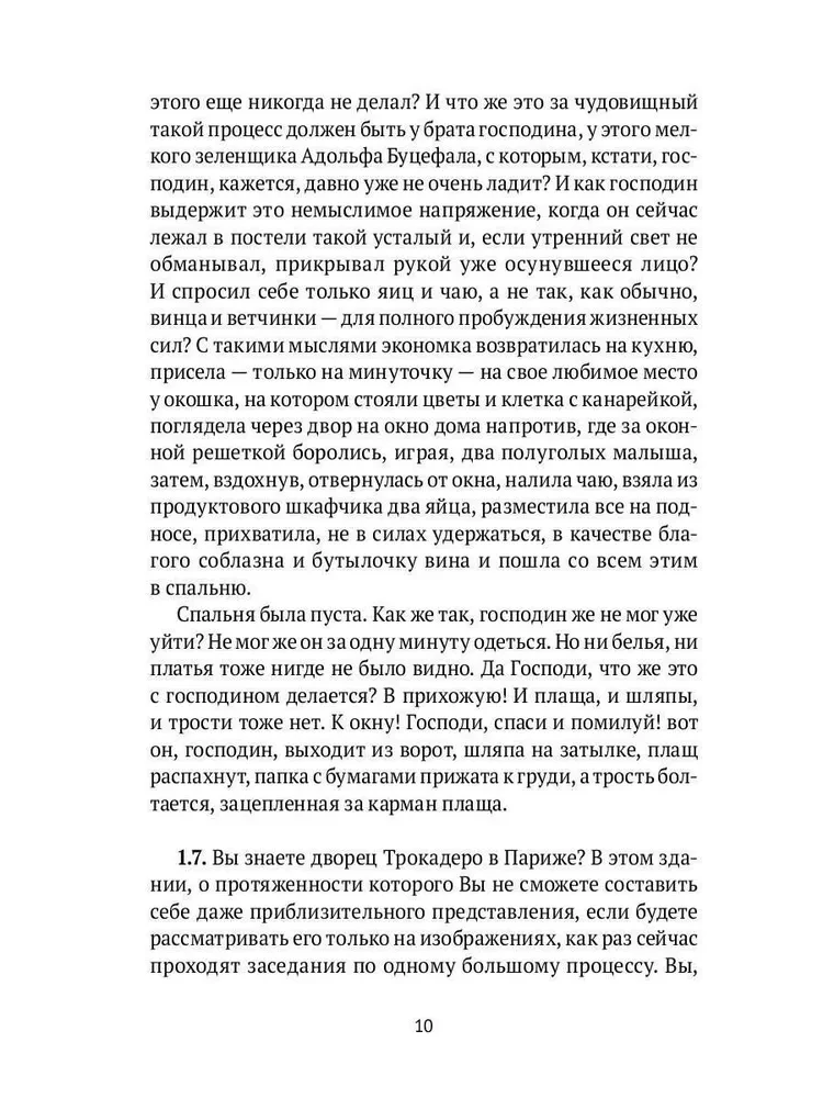 Nezināms Kafkas. Darba piezīmju grāmatas. Vēstules