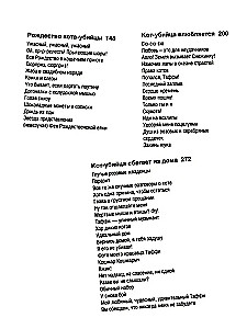 Kaķa slepkavas dienasgrāmata. Visas stāsti