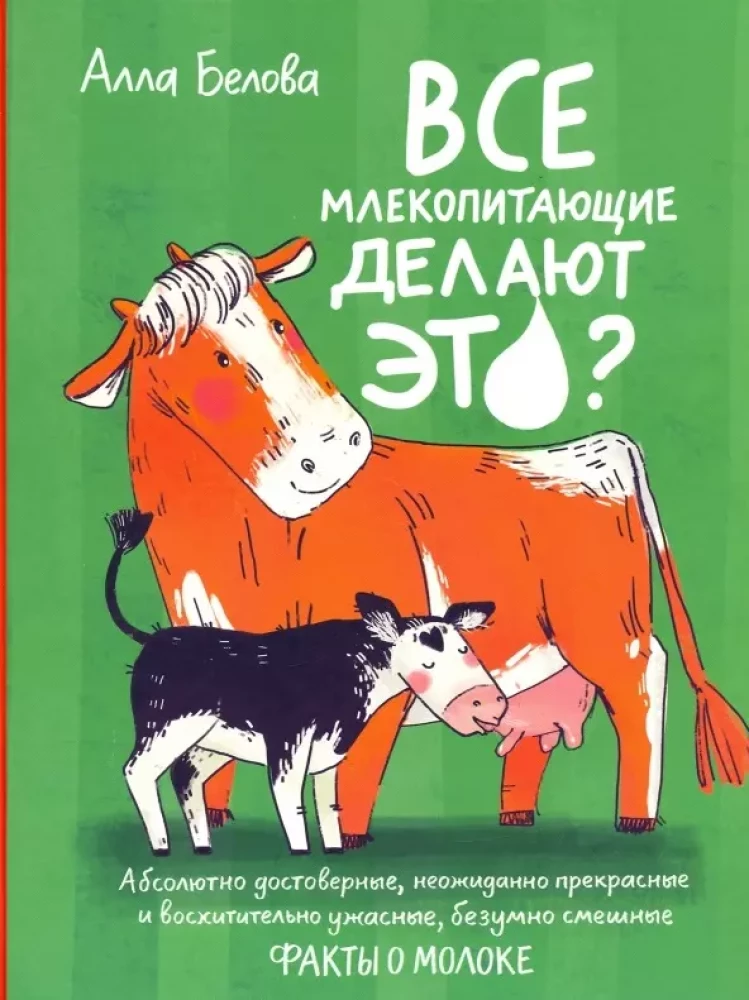 Visi zīdītāji to dara