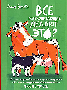 Visi zīdītāji to dara