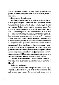 Девья яма