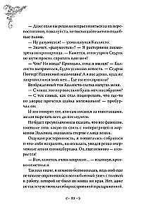 Vienīgais ļaundara gals - nāve. 5. sējums
