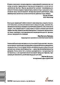 Cirkulārā ekonomika. Visaptverošs ceļvedis pārejai uz slēgto ciklu ekonomiku